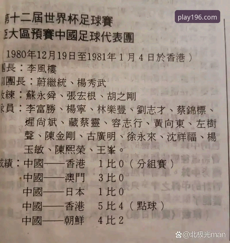 体育官方版 从日本队世界杯胜利中挖掘的团队管理实用技巧