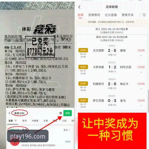 196体育平台安全深度评测：实测数据、新用户注册体验与赛事比分追踪全解析
