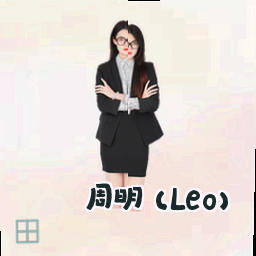 周明 (Leo)